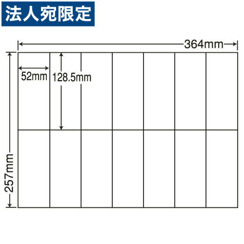 ラベルシール E14Q 汎用タイプ B4 100シート×5袋『代引不可』『送料無料（一部地域除く）』