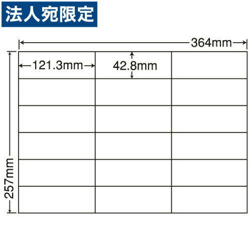 ラベルシール E18G 汎用タイプ B4 100シート×5袋『代引不可』『送料無料（一部地域除く）』