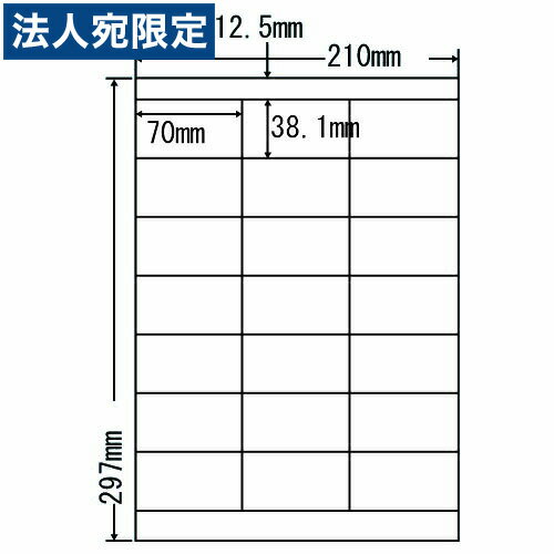 ラベルシール LDZ21Q ページプリンタラベル A-4 500シート×5ケース『代引不可』『送料無料（一部地域除..