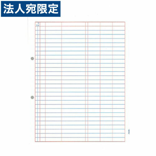 ピーシーエー PA1202G 元帳B 単票 『旧品番：PA1202F』 『返品不可』『代引不可』『送料無料（一部地域除く）』