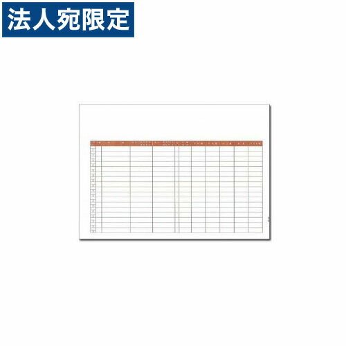 乐天商城 - ピーシーエー PA1231G 工事原価台帳A 単票 『旧品番：PA1231F』 『返品不可』『代引不可』『送料無料（一部地域除く）』