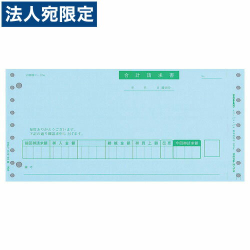 乐天商城 - ピーシーエー PA313G 合計請求書 連続 『旧品番：PA313F』 『返品不可』『代引不可』『送料無料（一部地域除く）』