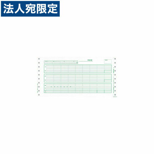 ピーシーエー PA101G 給与明細書A 連続 『旧品番:PA101F』 『返品不可』『代引不可』『送料無料(一部地域除く)』