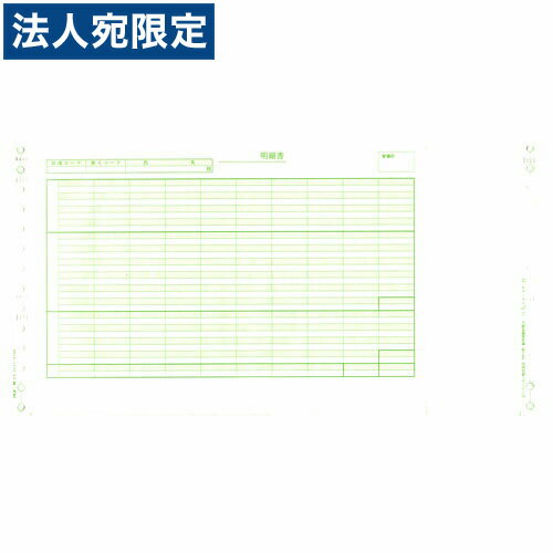 ピーシーエー PB119G 給与明細書D 口開き式 連続 1000Set入 『旧品番:PB119F』 『返品不可』『代引不可』『送料無料(一部地域除く)』 ピーシーエー PB119G 給与明細書D 口開き式 連続 1000Set入 『旧品番:PB119F』 『返品不可』『代引不可』『送料無料(一部地域除く)』