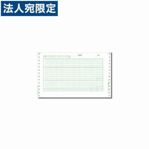 樂天商城 - ピーシーエー PA120G 給与明細書D 密封式 連続 250Set入 『旧品番：PA120F』 『返品不可』『代引不可』『送料無料（一部地域除く）』