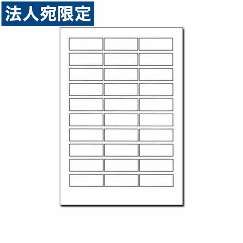 ピーシーエー PA1333G ラベルシール (3連30面) 単票 『旧品番：PA1333F』 『返品不可』『代引不可』『..