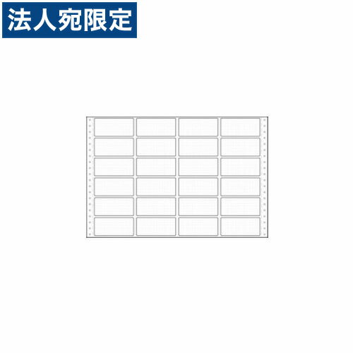 樂天商城 - ピーシーエー PB331G タックシール (4連24面) 連続 『旧品番：PB331F』 『返品不可』『代引不可』『送料無料（一部地域除く）』