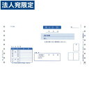 ピーシーエー PA341G 領収書 連続 『旧品番:PA341F』 『返品不可』『代引不可』『送料無料(一部地域除く)』(2)