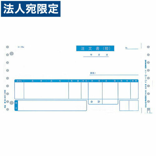 乐天商城 - ピーシーエー PA361G 注文書 連続 『旧品番：PA361F』 『返品不可』『代引不可』『送料無料（一部地域除く）』