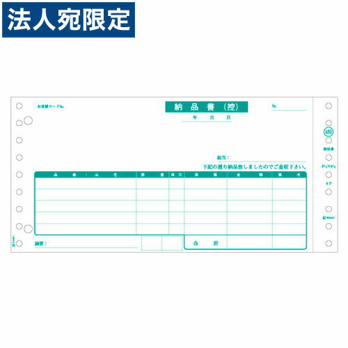 乐天商城 - ヒサゴ GB480 (納品書)『代引不可』『送料無料（一部地域除く）』