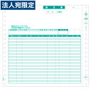 ヒサゴ GB481 (請求書 品名別)『代引不可』『送料無料(一部地域除く)』