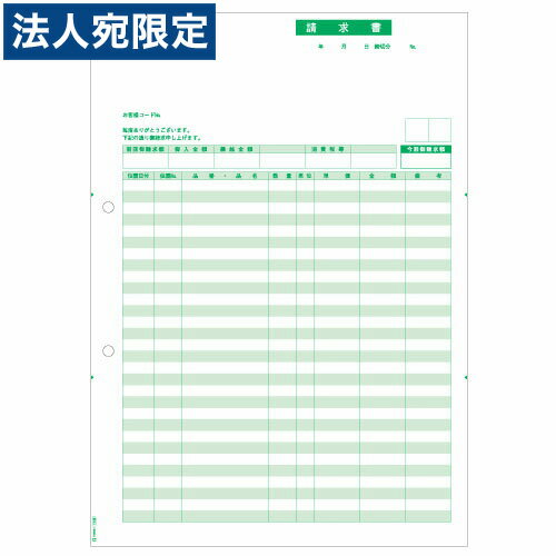 【必ずお読みください】お届け先の氏名に必ず法人名・屋号を記載ください。なお個人のお客様でもお届け先の氏名が法人名であればご注文いただけます。誤ってお届け先の氏名を個人名でご注文いただいた場合は、キャンセルさせていただきますのでご了承ください。■商品詳細メーカー名：ヒサゴサイズ：A4タテ（210mm×297mm） ファイル穴間隔 80mm 単 位 1箱/2,000枚入 用紙種類：レーザー・インクジェット対応単票用紙購入単位：1箱配送種別：別送品　代引不可　返品不可　配送日時指定不可　※商品はメーカーより直送させて頂くため、代金引換でのご注文はお受け致しかねます。　※こちらの商品は他の商品とは別のお届けとなります。　※メーカー直送のため、納品・請求書は商品とは別に郵送させていただきます。　※商品はメーカーより直送させて頂くため、ご希望配送日時の指定はできません。　※メーカーにて欠品発生時はこちらからご連絡させて頂くこともございます。※北海道・沖縄・離島は送料別途見積りとなります。【検索用キーワード】OAサプライ OA用紙 帳票用紙 帳票 コンピューター帳票 コンピュータ帳票 伝票 ヒサゴ ひさご HISAGO 汎用帳票 汎用伝票 ヒサゴ帳票 ヒサゴ伝票 HISAGO帳票 HISAGO伝票 PC関連用品 PC用品 SB1148 SB-1148 請求書 単票 請求書単票 プリンタ帳票 インクジェットプリンター対応 インクジェットプリンター用 1H0097 9I2945 4902668009721