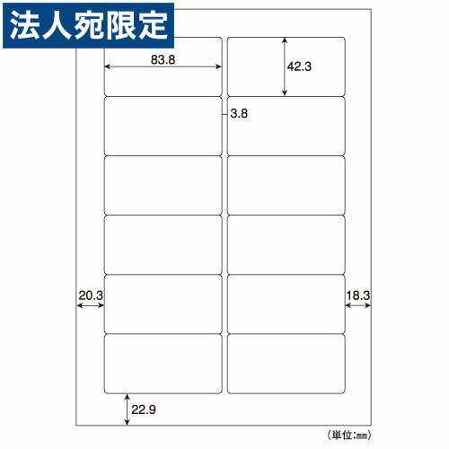 乐天商城 - ヒサゴ OP861 (A4タックシール 12面) 5冊セット『代引不可』『送料無料（一部地域除く）』