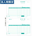 ヒサゴ SB1158 (納品書)『代引不可』『送料無料(一部地域除く)』(2)