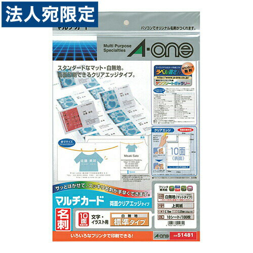 ������� �ޥ�������� [�ץ�󥿷���] ξ�̥��ꥢ���å������� ��̵�� A4Ƚ 10�� ̾�ɥ����� 51481 10������(100��)