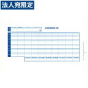 オービック密封式支給明細書 300枚 OBC-6016『代引不可』『送料無料(一部地域除く)』