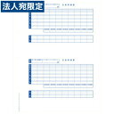 オービック OBC-6235 単票封筒用支給明細書『代引不可』『送料無料(一部地域除く)』