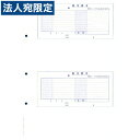 オービック OBC-4203単票封筒用給与辞令B4タテ『代引不可』『送料無料(一部地域除く)』