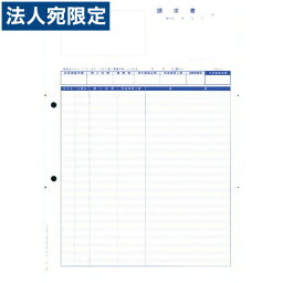 オービック OBC-4127単票伝票請求書A4タテ『代引不可』『送料無料（一部地域除く）』