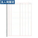 オービック OBC-4138単票バインダー元帳 A4タテ1000セット/ハコ『代引不可』『送料無料(一部地域除く)』