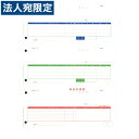 オービック OBC-4211 単票納品書4行 B4(3段) 1000セット『代引不可』『送料無料(一部地域除く)』