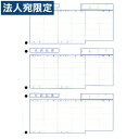 オービック OBC-4134単票仕訳伝票(OBC5行) A4タテ 700セット『代引不可』『送料無料(一部地域除く)』