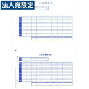 OBC 6151-A15 単票シール式支給明細書 300枚 『返品不可』『代引不可』『送料無料(一部地域除く)』