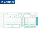 チェーンストア統一伝票 C-BA15 ターンアラウンド1型12×5『送料無料（一部地域除く）』