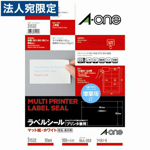 Stickers - エーワン ラベルシール【プリンタ兼用】 10面 31532 100枚入