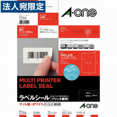 乐天商城 - エーワン ラベルシール【プリンタ兼用】 44面 72244 22枚入