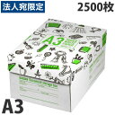 キラット スーパーホワイトペーパー A3 2500枚『送料無料(一部地域除く)』