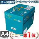 『最安挑戦』コピー用紙 A4 2500枚(500枚×5冊)ペーパーワン(PAPER ONE) 高白色 カーボンニュートラル プロデジ高品質 保存箱仕様 PEFC認証《商品到着後、レビュー書いて次回使えるクーポンプレゼント》『送料無料(一部地域除く)』