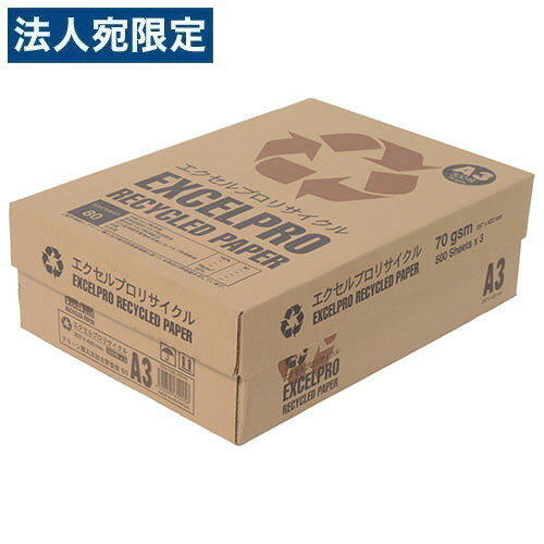 『グリーン購入法適合』 リサイクルコピー用紙 再生紙 白色度82％ A3 1500枚 (500枚×3冊) エクセルプロ..