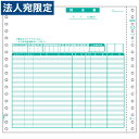 ヒサゴ BP0302 (GB481対応請求書ドット)『代引不可』『送料無料（一部地域除く）』