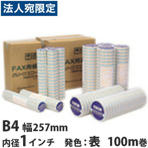 FAX用紙 グリーンエコー B4 257mm×100m×1インチ 1本