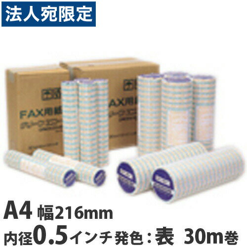 FAX用紙 グリーンエコー A4 216mm×30m×0