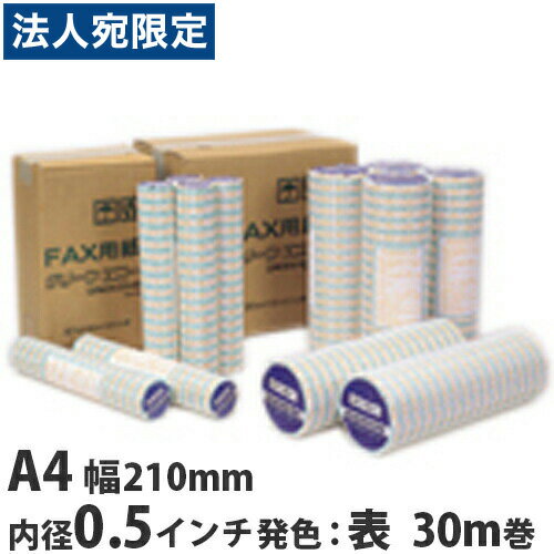 FAX用紙 グリーンエコー A4 210mm×30m×0