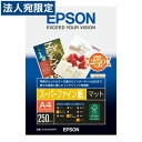 EPSON インクジェット用紙スーパーファイン用紙 KA4250SFR A4 250枚