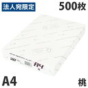 【FSC認証】カラーコピー用紙 ダイオーカラーマルチペーパー A4 桃 500枚 ピンク ピーチ チラシ DM 案内状 掲示物 配…