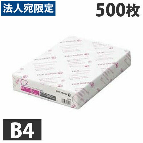 B4 Size Paper - コピー用紙 B4 C2 モノクロ・カラー兼用 コピーペーパー 500枚 富士フイルム
