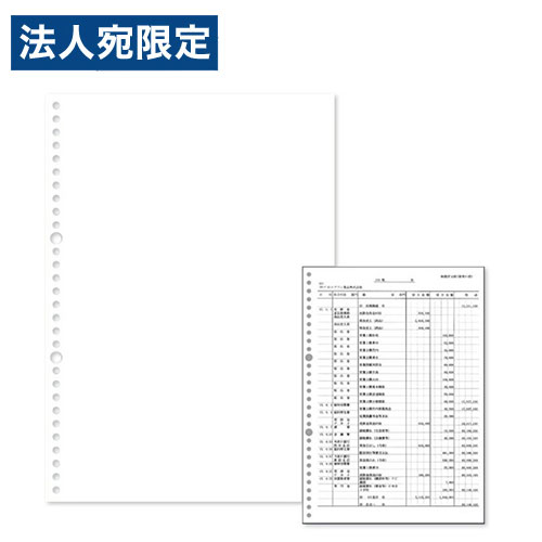 Rakuten - エプソン 白紙 A4 30穴 2000枚入 AZ09 伝票 帳票 帳票用紙 OA用紙 EPSON 財務会計 『返品不可』『代引不可』『送料無料（一部地域除く）』