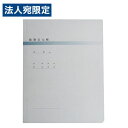 エプソン 総勘定元帳Fファイル A4 2穴 背厚25mm 5冊入 KXNJBD13 帳票 帳票用紙 OA用紙 EPSON 『返品不可』『代引不可』