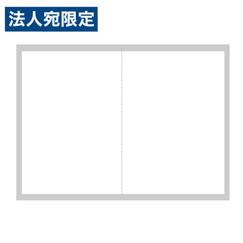 エプソン 支給明細書 白紙 A4 2分割 1000枚入 Q34B 伝票 帳票 帳票用紙 OA用紙 EPSON 『返品不可』『代引不可』『送料無料（一部地域除..