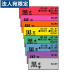 乐天商城 - キングジム テープカートリッジ テプラPRO 9mm パステル緑ラベル 黒文字 SC9G