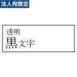 乐天商城 - キングジム 「テプラ」PRO テプラテープ ST6K 6mm 透明ラベル黒文字