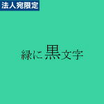 Casio （Nameland） - XR-6GN ネームランドカートリッジテープ スタンダード 6MM緑8M