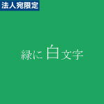 Rakuten - XR-18AGN ネームランドカートリッジテープ白文字18MM緑8M