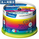 バーベイタム CD-R【50枚】48倍速 700MB スピンドル ワイド印刷対応