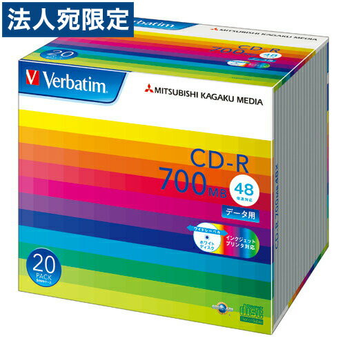 バーベイタム CD-R【20枚】 48倍速 700MB ケース入り ワイド印刷対応