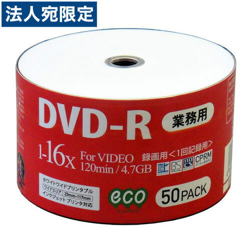 DVD-R 録画用 CPRM対応 50枚 DVD-R 録画用 CPRM対応 50枚